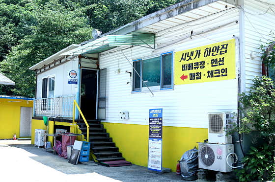 시냇가하얀집
