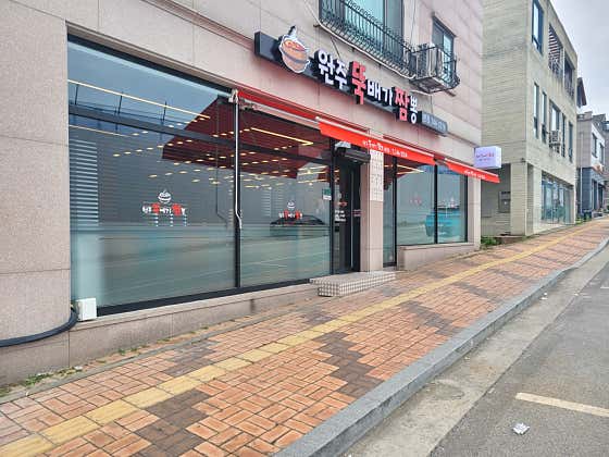 원주뚝배기짬뽕본점