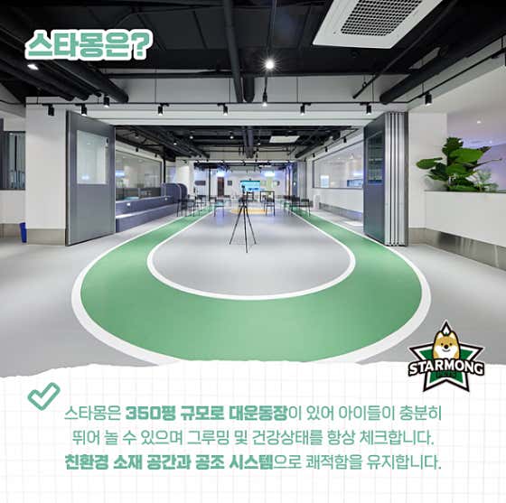 스타몽 강아지유치원&애견호텔&미용 대표이미지