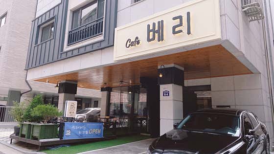 카페베리 · 네이버 지도·플레이스 9