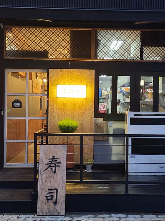 오마카세 · 네이버 지도·플레이스 9