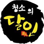 경기 수원시 영통구 에어컨청소 업체 추천 top5 수원에어컨청소 청소의달인