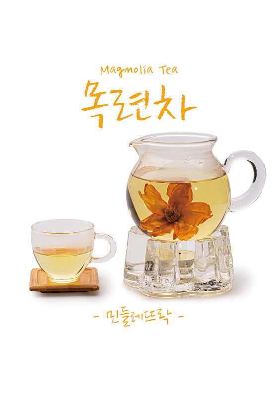 목련꽃차 메뉴 사진(네이버)