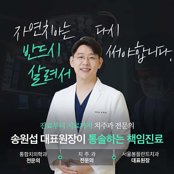 서울봄플란트치과의원