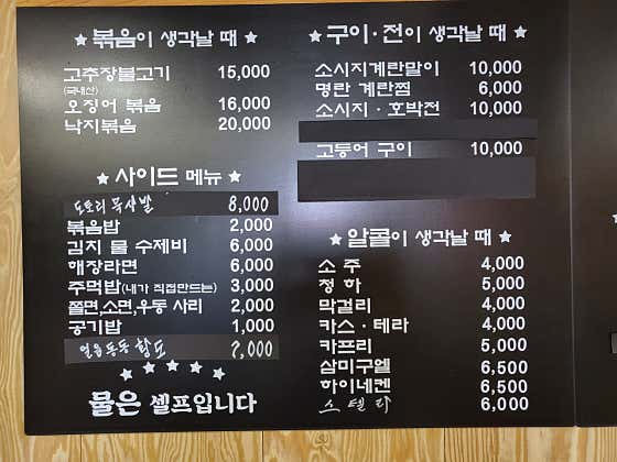 선영이네 · 네이버 지도·플레이스 2
