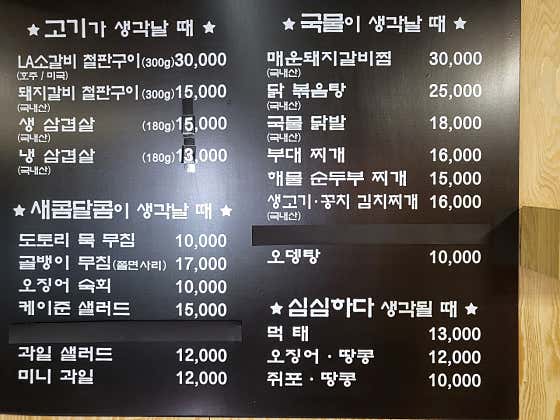 선영이네 · 네이버 지도·플레이스 4