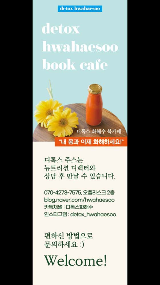 디톡스화해수북카페 · 네이버 지도·플레이스 2