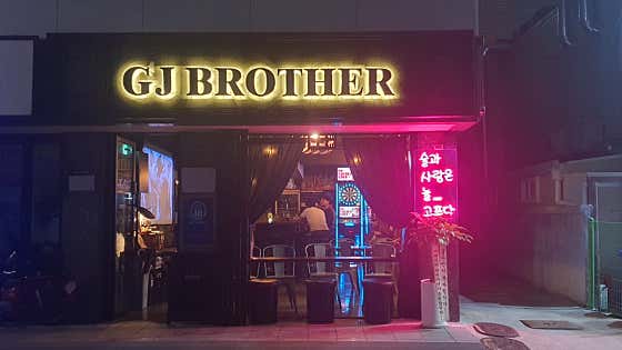 GJBrother · 네이버 지도·플레이스 2