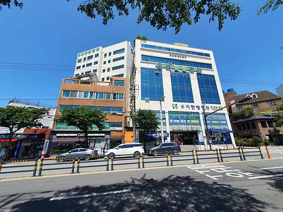 우리한방병원 사진