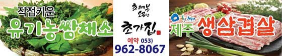 소문난 초가집