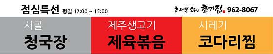 소문난 초가집 · 네이버 지도·플레이스 3