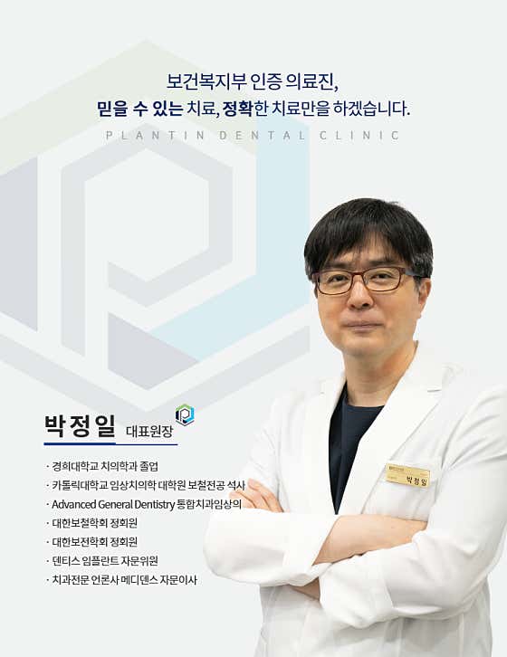 계양플란트인치과의원 — 네이버 플레이스 업체 등록 사진 1