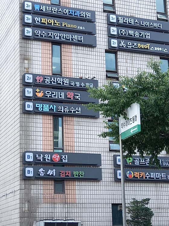 셀메드 우리네약국