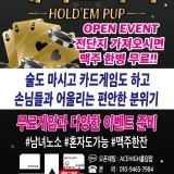 에이스하이 홀덤펍 가게 사진 2