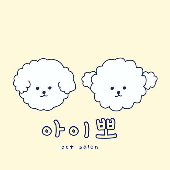 아이뽀 대표이미지
