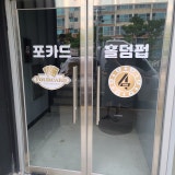 포카드홀덤펍 문덕점 가게 사진 3