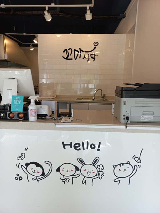 꼬마식탁