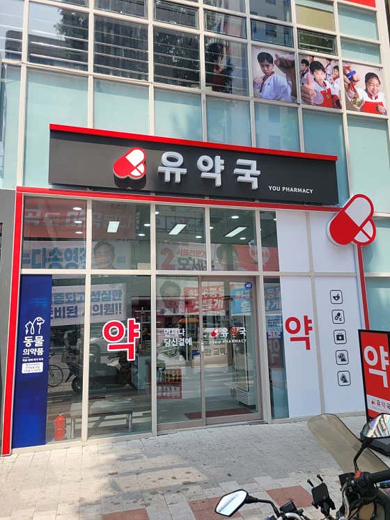 유약국