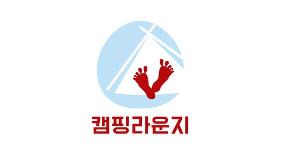 캠핑라운지 대표이미지