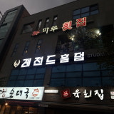 레전드홀덤스타디움 동삭점 가게 사진 1