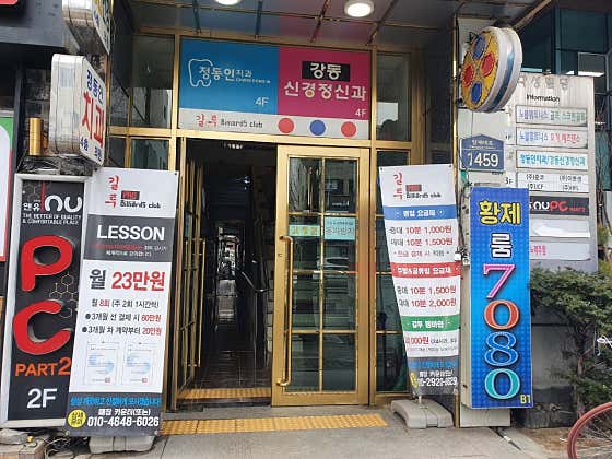 길투당구클럽