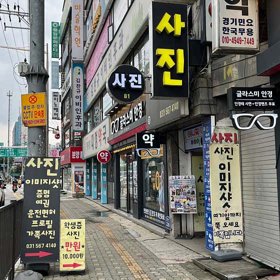 구리이미지샷사진관