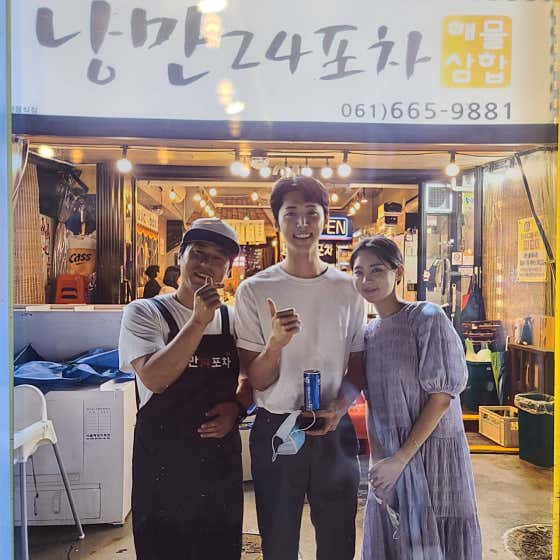 네이버 플레이스 낭만24포차 : 네이버