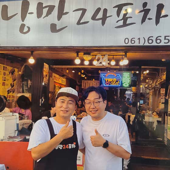 네이버 플레이스 낭만24포차 : 네이버