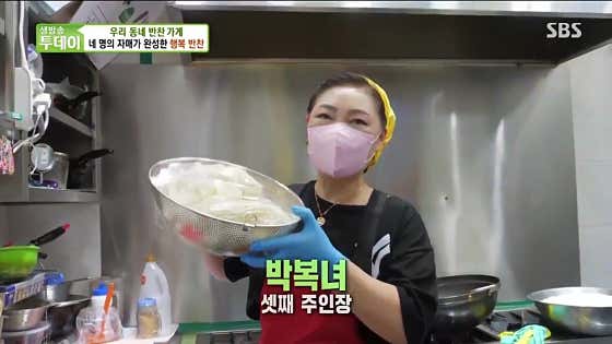 대우즉석반찬