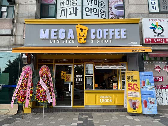 메가MGC커피 속초조양점