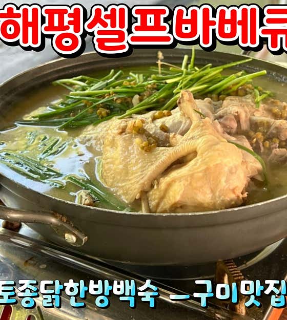 해평카페&셀프바베큐 · 네이버 지도·플레이스 3