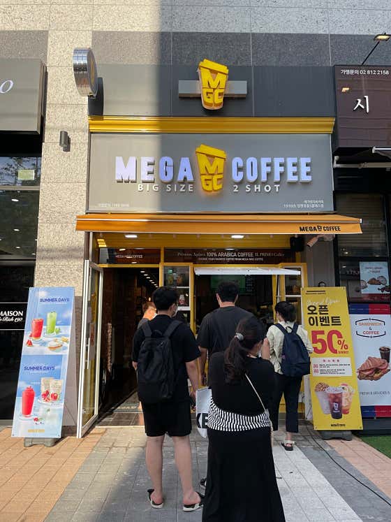 메가MGC커피 양평중흥S클래스점