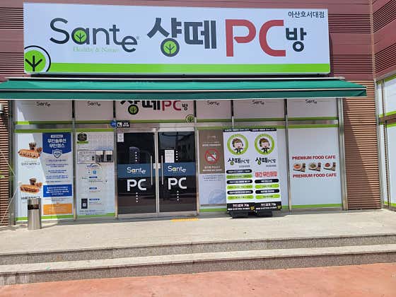 샹떼PC방 아산호서대점
