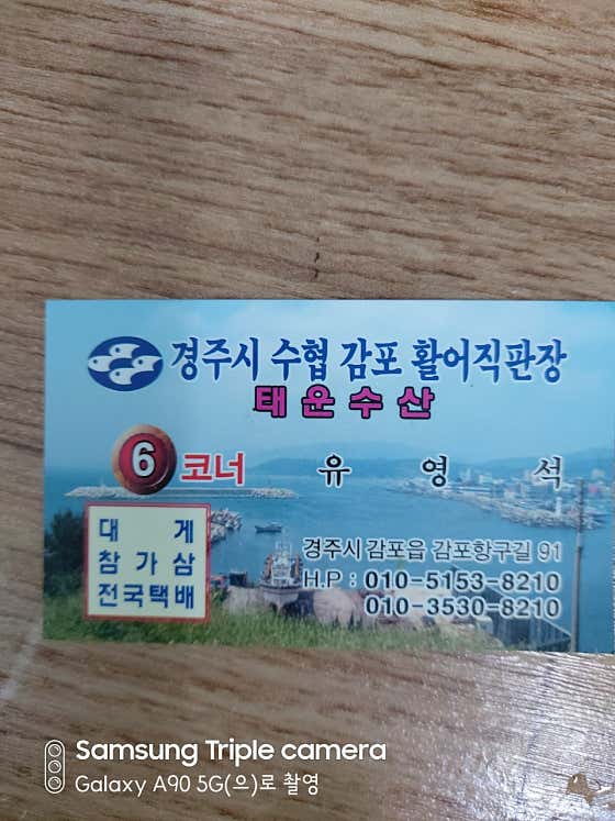 수협활어직판장6호태운수산 · 네이버 지도·플레이스 2