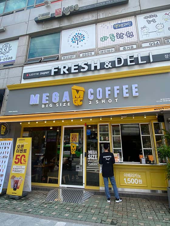 메가MGC커피 번동중앙점