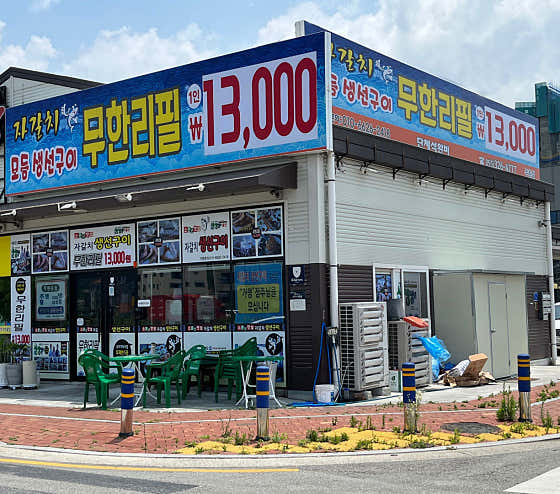 네이버 플레이스 자갈치생선구이 : 네이버