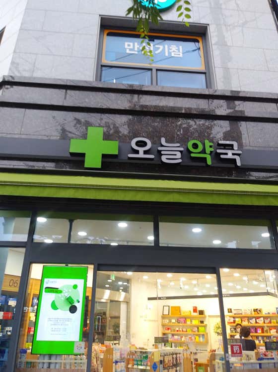 오늘약국 · 네이버 지도·플레이스 6