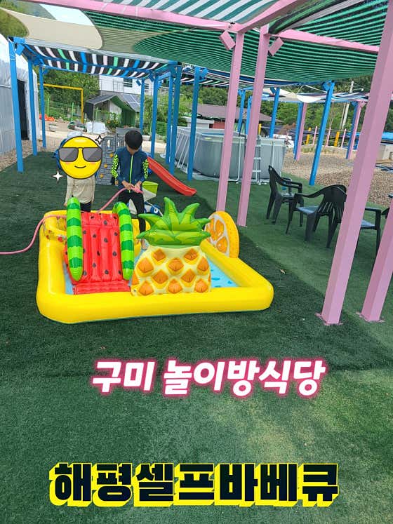 해평카페&셀프바베큐