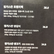 양갈비 메뉴 사진(네이버)