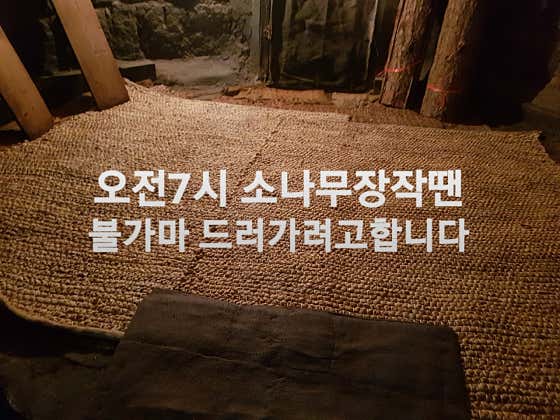 산천사우나