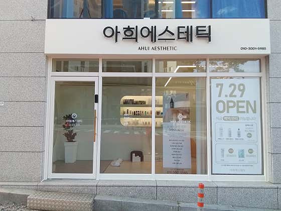 밀크아로마 (월산) 매장 사진 1