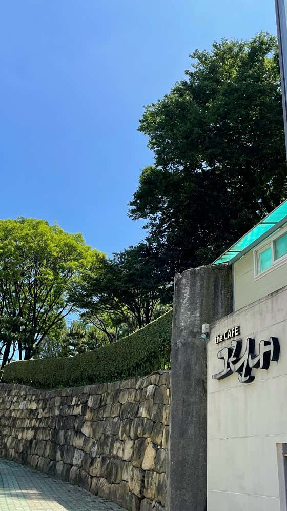 카페 그린내 · 네이버 지도·플레이스 7