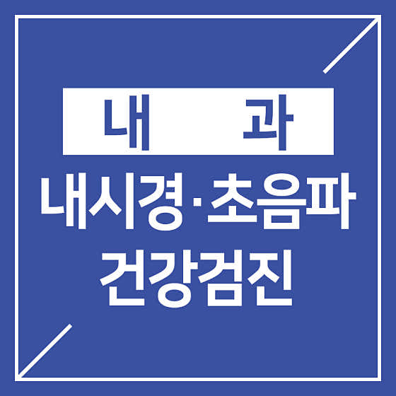 공주서울내과의원 사진