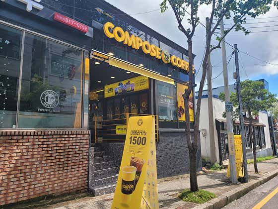 컴포즈커피 광양사동점 · 네이버 지도·플레이스 4