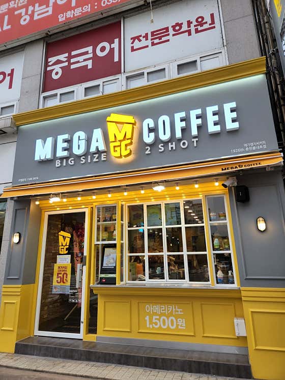 메가MGC커피 춘천봄내초점