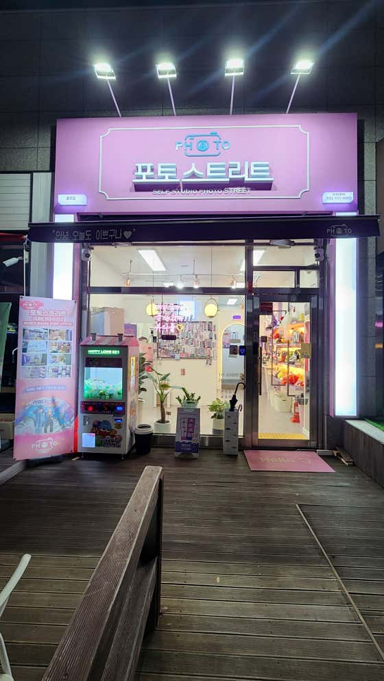 포토스트리트 충주점