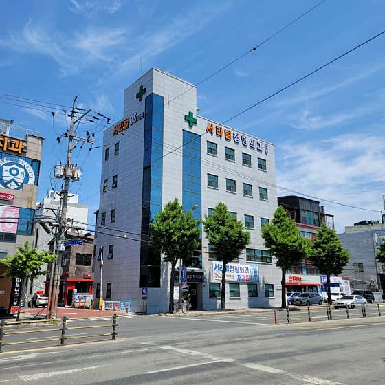 서라벌정형외과의원 사진