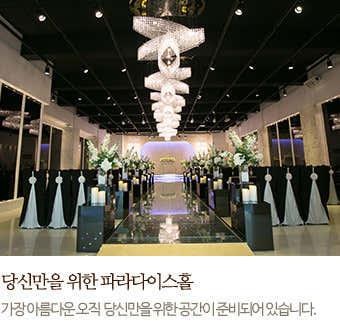 웨딩캐슬