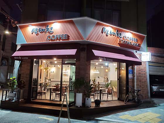성내천커피