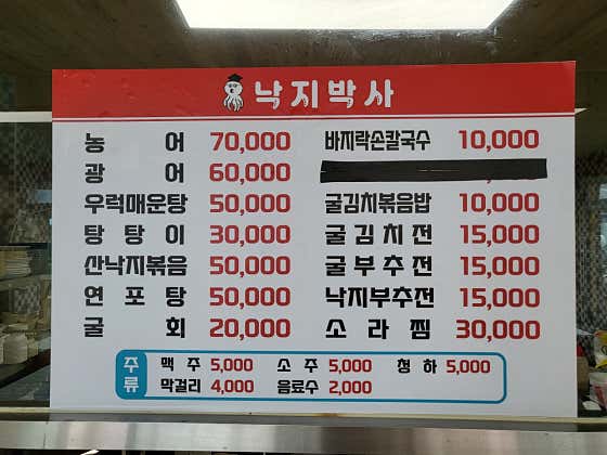 무의도낙지박사네 · 네이버 지도·플레이스 2